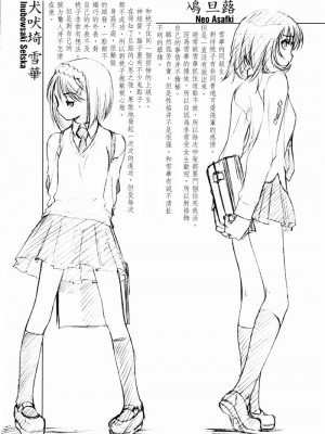 [玄鉄絢] 少女セクト_sect125_