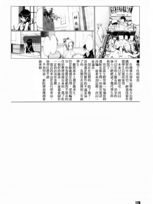[玄鉄絢] 少女セクト_sect126_