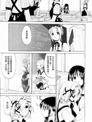 [玄鉄絢] 少女セクト_sect131_