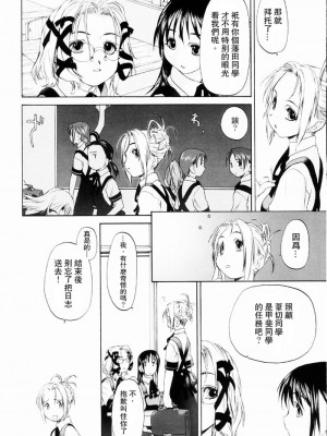 [玄鉄絢] 少女セクト_sect132_
