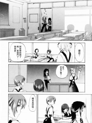 [玄鉄絢] 少女セクト_sect133_
