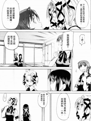 [玄鉄絢] 少女セクト_sect136_