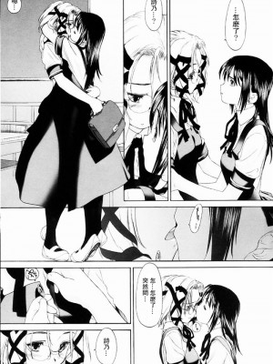 [玄鉄絢] 少女セクト_sect137_