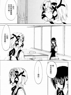 [玄鉄絢] 少女セクト_sect147_