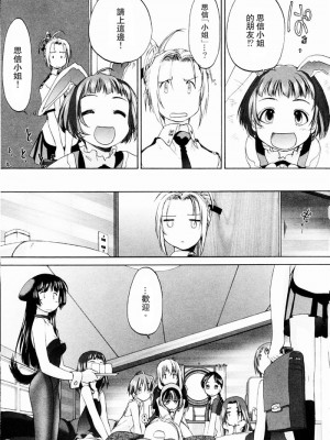 [玄鉄絢] 少女セクト_sect155_