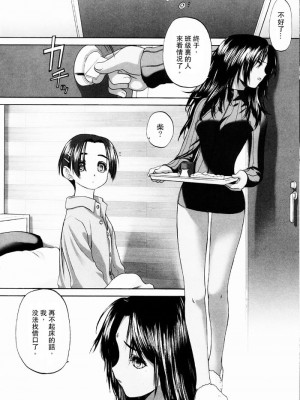 [玄鉄絢] 少女セクト_sect156_