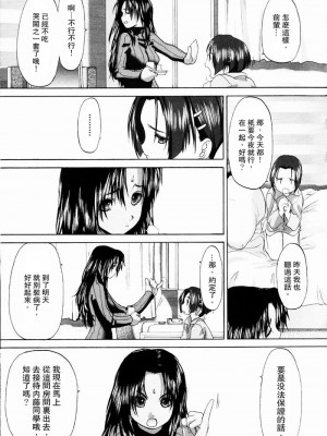 [玄鉄絢] 少女セクト_sect157_