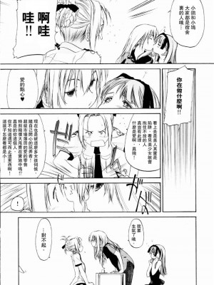 [玄鉄絢] 少女セクト_sect159_