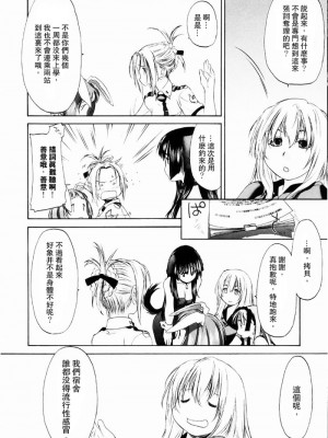 [玄鉄絢] 少女セクト_sect160_