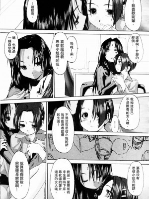 [玄鉄絢] 少女セクト_sect163_