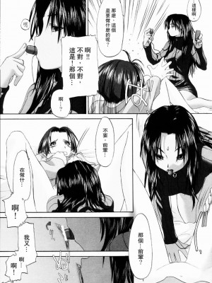 [玄鉄絢] 少女セクト_sect169_