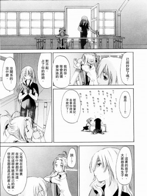 [玄鉄絢] 少女セクト_sect173_