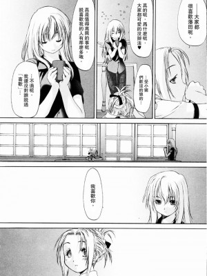 [玄鉄絢] 少女セクト_sect174_