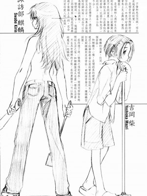 [玄鉄絢] 少女セクト_sect175_