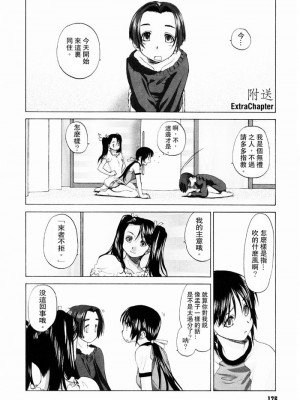 [玄鉄絢] 少女セクト_sect176_