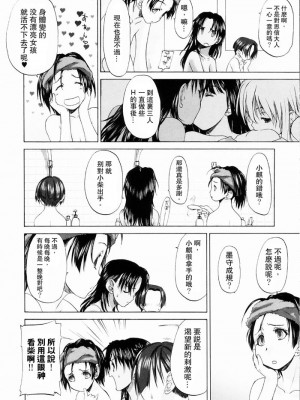 [玄鉄絢] 少女セクト_sect180_