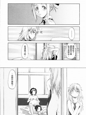 [玄鉄絢] 少女セクト_sect187_