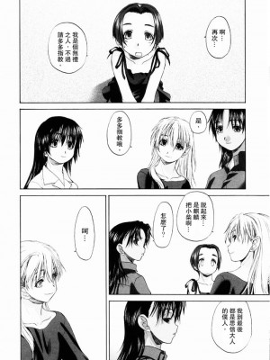 [玄鉄絢] 少女セクト_sect188_