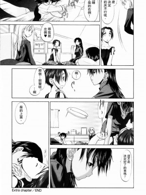 [玄鉄絢] 少女セクト_sect189_