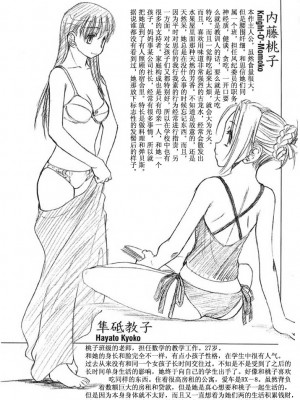 [玄鉄絢] 少女派別 第2巻_syo028_