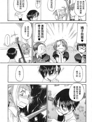 [玄鉄絢] 少女派別 第2巻_syo032_