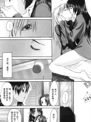 [玄鉄絢] 少女派別 第2巻_syo062_