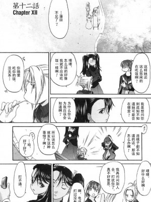[玄鉄絢] 少女派別 第2巻_syo102_