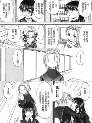 [玄鉄絢] 少女派別 第2巻_syo105_