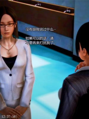 [青语]兽欲の末途3_0053