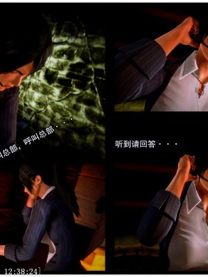 [青语]兽欲の末途5_0050