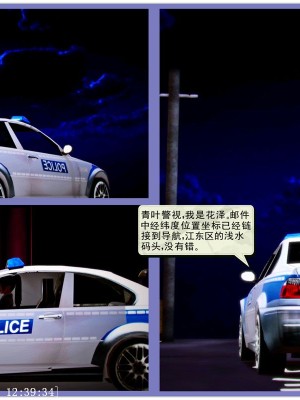 [青语]兽欲の末途5_0195