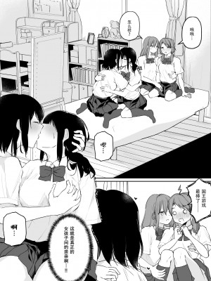 [まぐろシャイニング] 百合好き女子が何でもありの王様ゲームやった結果… [Dokiki漢化組] [DL版]_13