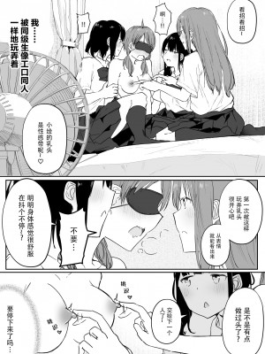 [まぐろシャイニング] 百合好き女子が何でもありの王様ゲームやった結果… [Dokiki漢化組] [DL版]_27