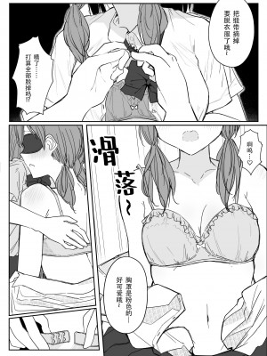 [まぐろシャイニング] 百合好き女子が何でもありの王様ゲームやった結果… [Dokiki漢化組] [DL版]_23
