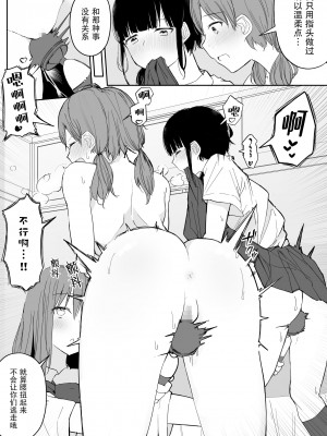 [まぐろシャイニング] 百合好き女子が何でもありの王様ゲームやった結果… [Dokiki漢化組] [DL版]_42