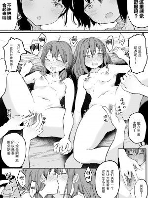 [まぐろシャイニング] 百合好き女子が何でもありの王様ゲームやった結果… [Dokiki漢化組] [DL版]_60