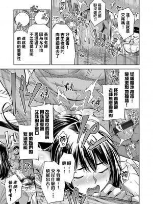 [日月ネコ] 教えて!種付け先生 ～体で教える赤ちゃんの作り方～ (コミックグレープ Vol.104) [therethere個人翻譯&嵌字]_16