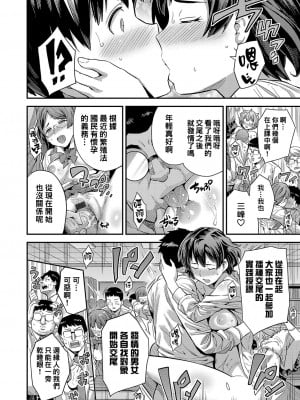 [日月ネコ] 教えて!種付け先生 ～体で教える赤ちゃんの作り方～ (コミックグレープ Vol.104) [therethere個人翻譯&嵌字]_21