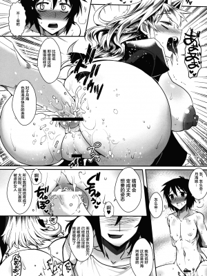 [不咕鸟汉化组] [黄泉比良坂 (bbsacon)] 堕月淫海 1~4 (セキレイ)_107