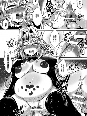[不咕鸟汉化组] [黄泉比良坂 (bbsacon)] 堕月淫海 1~4 (セキレイ)_108