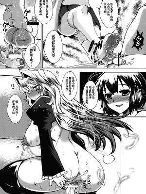 [不咕鸟汉化组] [黄泉比良坂 (bbsacon)] 堕月淫海 1~4 (セキレイ)_117