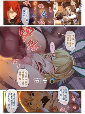[VYCMa] 蒙德温泉节 2 (原神) [中国語]_007