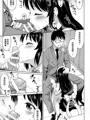 (COMIC1☆20) [ハンサム兄貴 (アスヒロ)] カフェタチバナへようこそ (アイドルマスター シンデレラガールズ) [中国翻訳]_10_010_