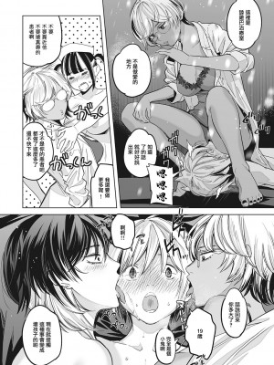 [坂上海] ギャルクリ!～医療法人ギャルクリニック～ [第2話・後編] (コミックホットミルク 2022年4月号) [中国翻訳] [DL版]_77b064bcmcm02169_0077