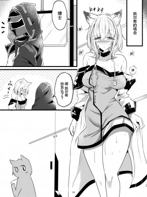 [しゃち (kokihanada)] 夜な夜な扇情作戦記録III (明日方舟) [中国翻訳]  [DL版]_15