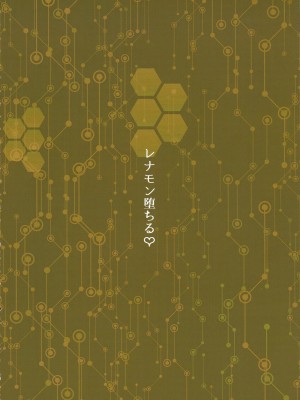 (COMIC1☆12) [8cm (Otoo)] レナモン堕ちる♡ (EVOLUTION!) (デジモン) [xyzf个人汉化]_02