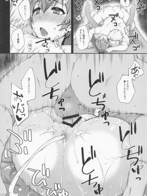 (COMIC1☆20) [フルーツジャム (水鏡想)] 全身エステは最上級コースで (艦隊これくしょん -艦これ-)_21