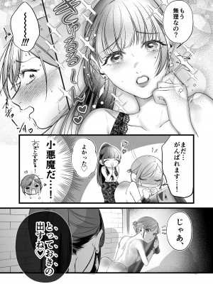 [花影あると] くたびれた女がエロい女にぶたれる話 第3話_15