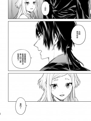 [360 (コナ)] 燕嵐閨中顧話・後伝 [中国翻訳]_66