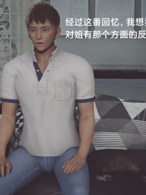 [Shiun] 一个爱情故事 1-7（完结）_00038